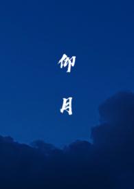 仰月唇的女人性格好吗