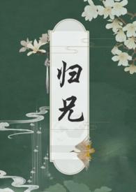 归家 骨科