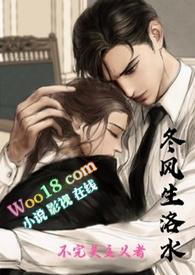 冬风生洛水强制爱不完美主义者