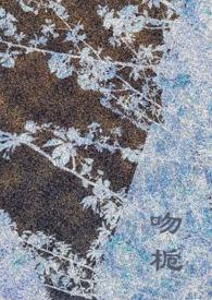 吻栀(校园h)_吻栀(校园h)无弹窗全文阅读_