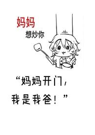 变态母子文脑洞寄存处(短篇合集)