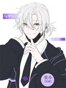 [综漫] 马甲NPC的二周目咖啡馆