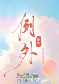 例外(校园 产奶 1v1)